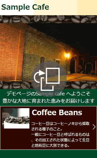 飲食関係のデモサイト1