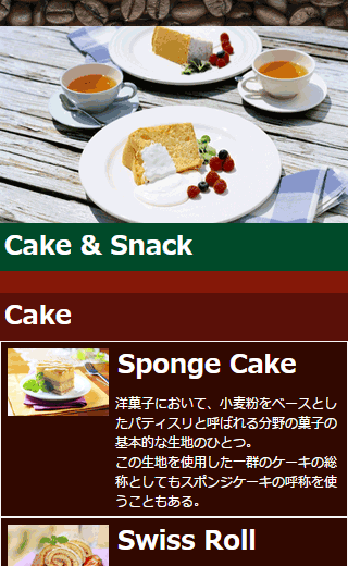 飲食関係のデモサイト3