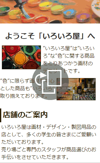 ショップのデモサイト1