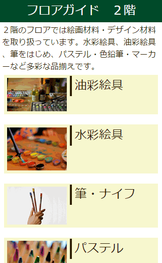 ショップのデモサイト2