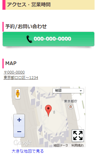 美容・エステのデモサイト2