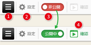 ページ編集画面の説明2
