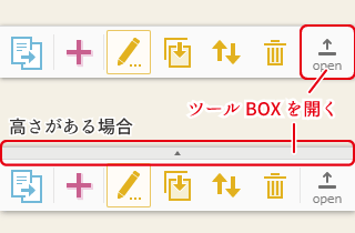 ページ編集画面の説明2