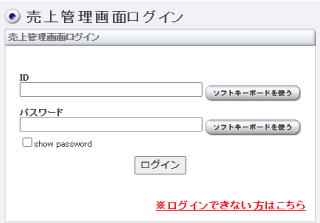 zeusログイン画面