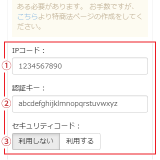 ゼウスとの連携画面
