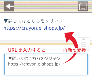 URLを入力すると自動で変換