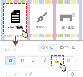 鍵(南京錠)のボタンを押す