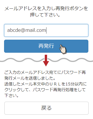 ID(メールアドレス)の入力