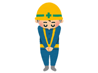 申し訳ございません
