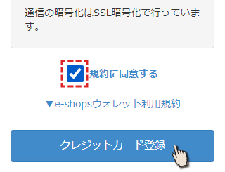毎月課金(カード払い)を選択