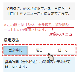 通常と異なるを押す