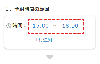 Web予約メニュー一覧での表示