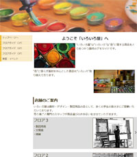 ショップのデモサイトPC